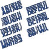 Boat Lettering Blue/Black 3" Registration Kit