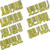 Boat Lettering Yellow/Black 3" Registration Kit